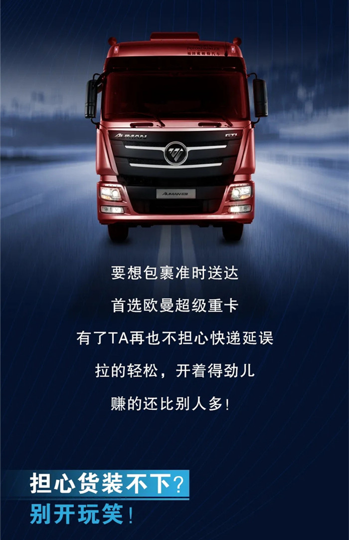 欧曼2.jpg