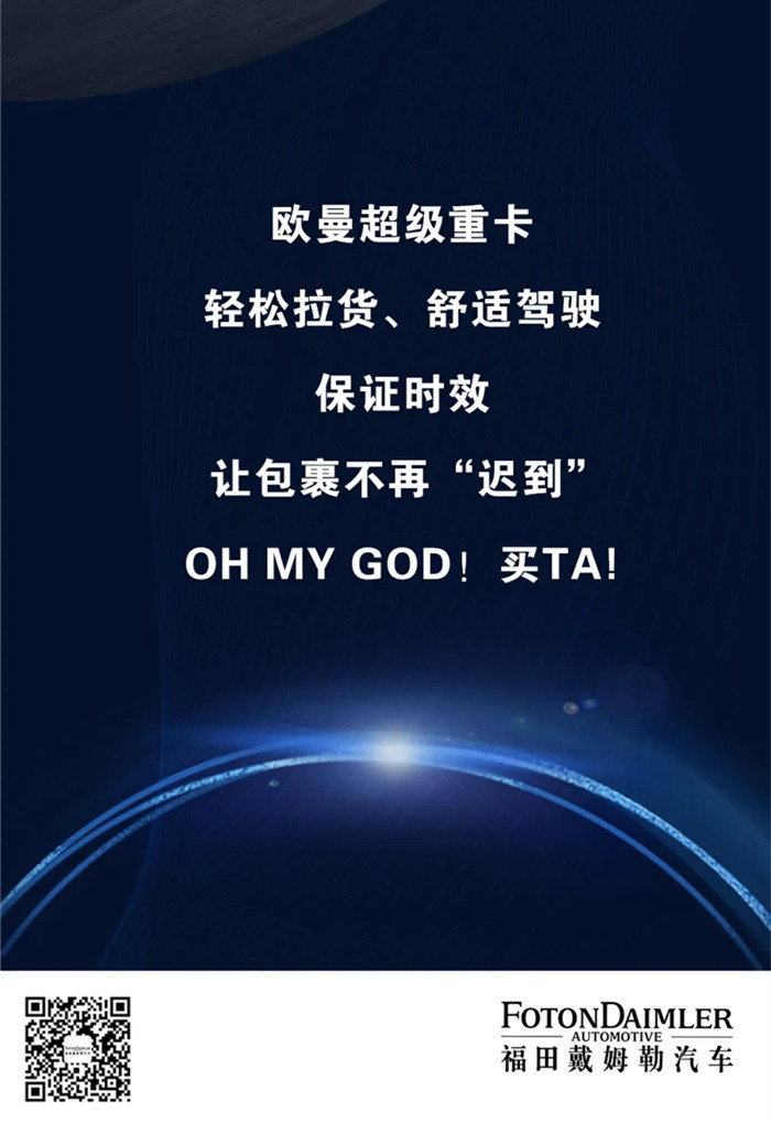 欧曼6.jpg