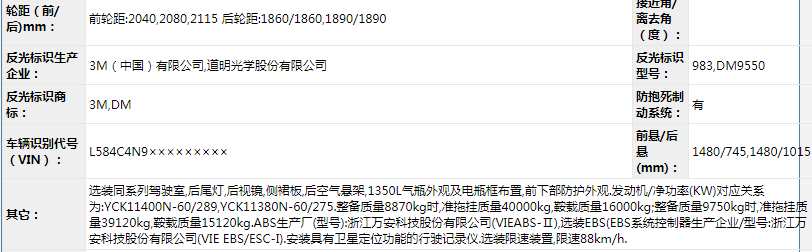 近日，工信部发布申报第333批新车申报公示，37款牵引车上榜。这些牵引车新品中，国六车有30款，为10款国六天然气车（2款CNG和8款LNG）和20款国六柴油牵引车；国五车有4款，均为国五柴油动力；新能源牵引车有3款，为2款纯电动牵引车和1款燃料电池半挂牵引车。