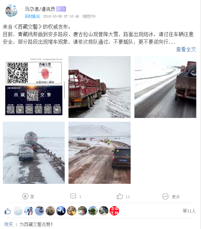 马尕洒喜欢在社交平台分享自己的生活.png