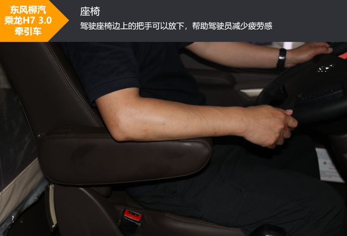 近日，东风柳州汽车有限公司（下称“东风柳汽”）举行了全新乘龙品牌发布会，并且推出了全新一代重磅产品——乘龙H7 3.0牵引车。