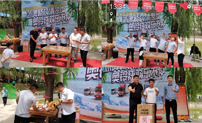 奥铃啤酒嘉年华1.png
