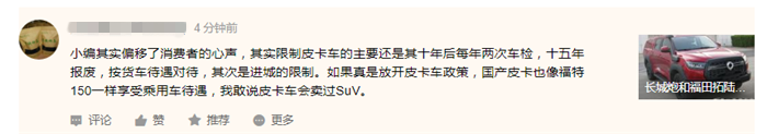 “之前，我们店月销大概300-500辆长城炮，整个北京一个月大概能销长城炮1000辆左右。但是，6月初各区限行政策出来后，到店人数的确有所下降，销量影响目前还不好说。”近日，当第一商用车网小编采访长城皮卡位于北京的一家经销商时，一位销售经理如是说道。