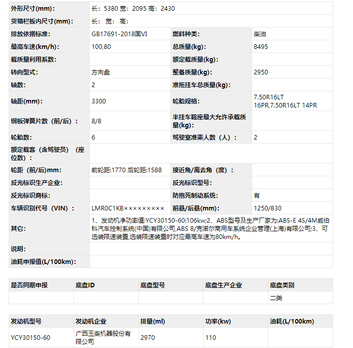 如何在激烈的市场竞争中站稳脚跟，并紧跟汽车行业“新四化”的发展步伐？除开在客车领域内苦练内功、发力海外市场和智能驾驶领域外，另辟蹊径在卡车领域寻找新天地，正在成为主流客车企业的选择。