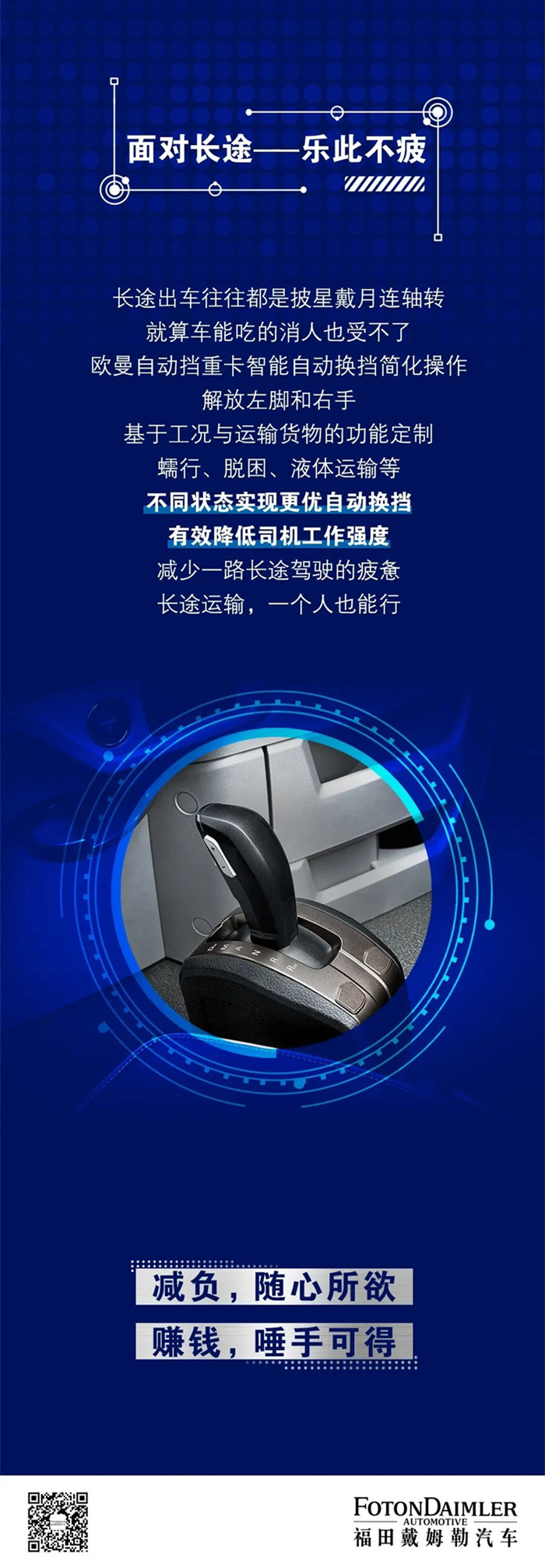 欧曼自动挡4.jpg