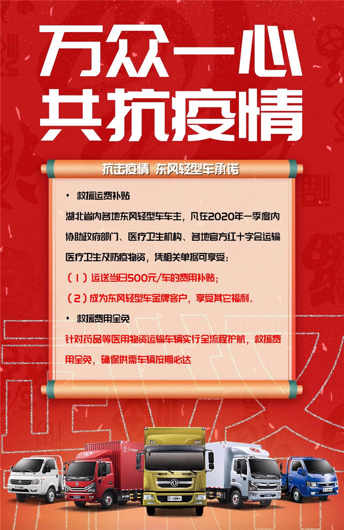东风轻卡02.png