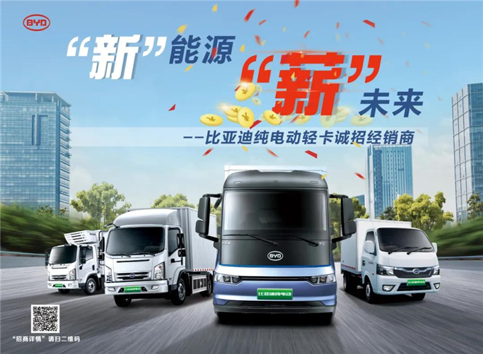 7月6日，“淮安比亚迪新能源专用车基地新车下线仪式”在淮安工业园区比亚迪（江苏）智造产业基地隆重举行。