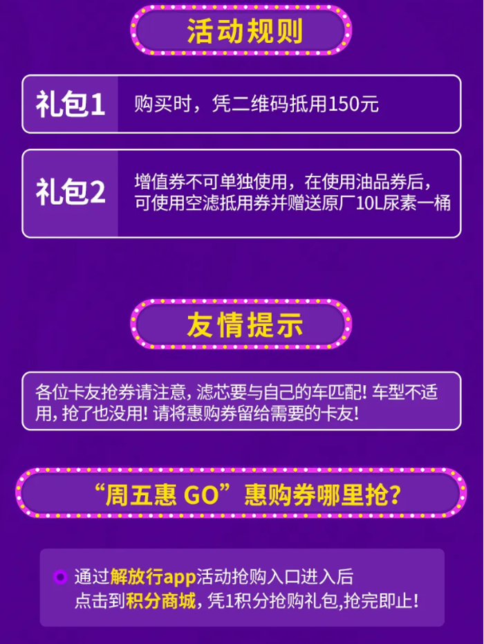 解放行，周五惠G0。各位卡友，机会不是天天有，该出手时就出手，大家快快来抢购吧!













