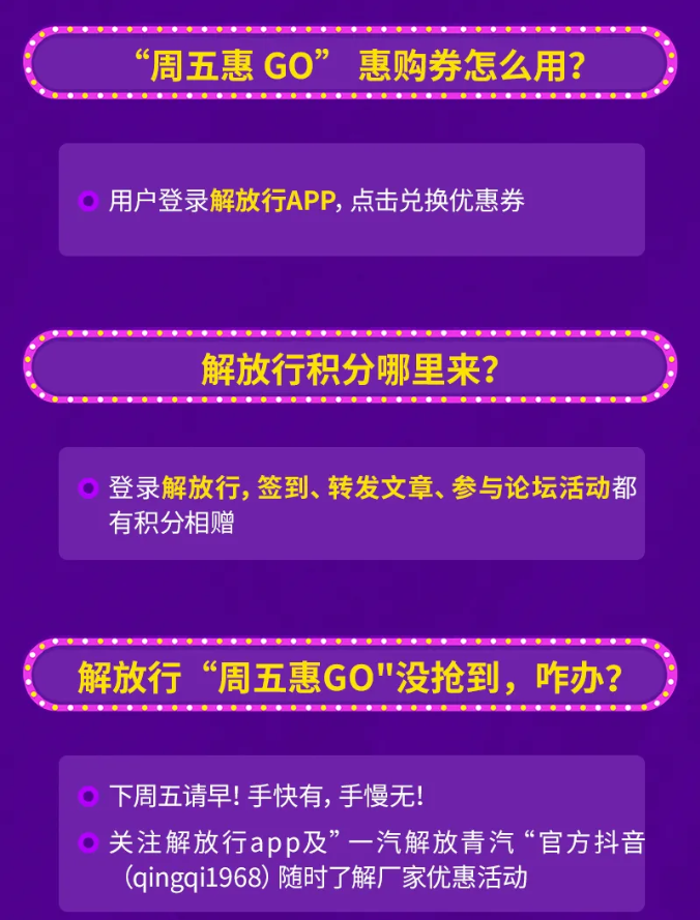 解放行，周五惠G0。各位卡友，机会不是天天有，该出手时就出手，大家快快来抢购吧!













