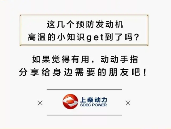 端午一过，大江南北“烧烤模式”正式开启。高温之下的户外没有陌生人，全是“熟”人。但即使在这火辣辣的天气里，许多配套上柴动力的车辆、设备却依旧在冒着酷暑作业。