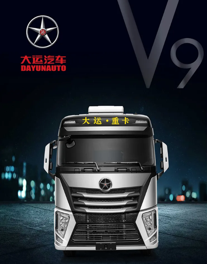 大运旗舰V9，高效卡车让享受更深刻！