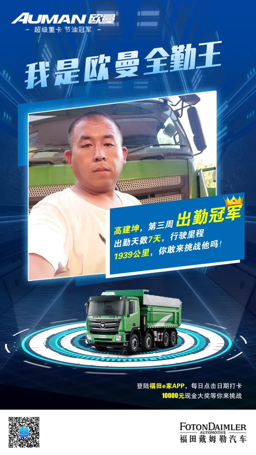 欧曼全勤王.jpg