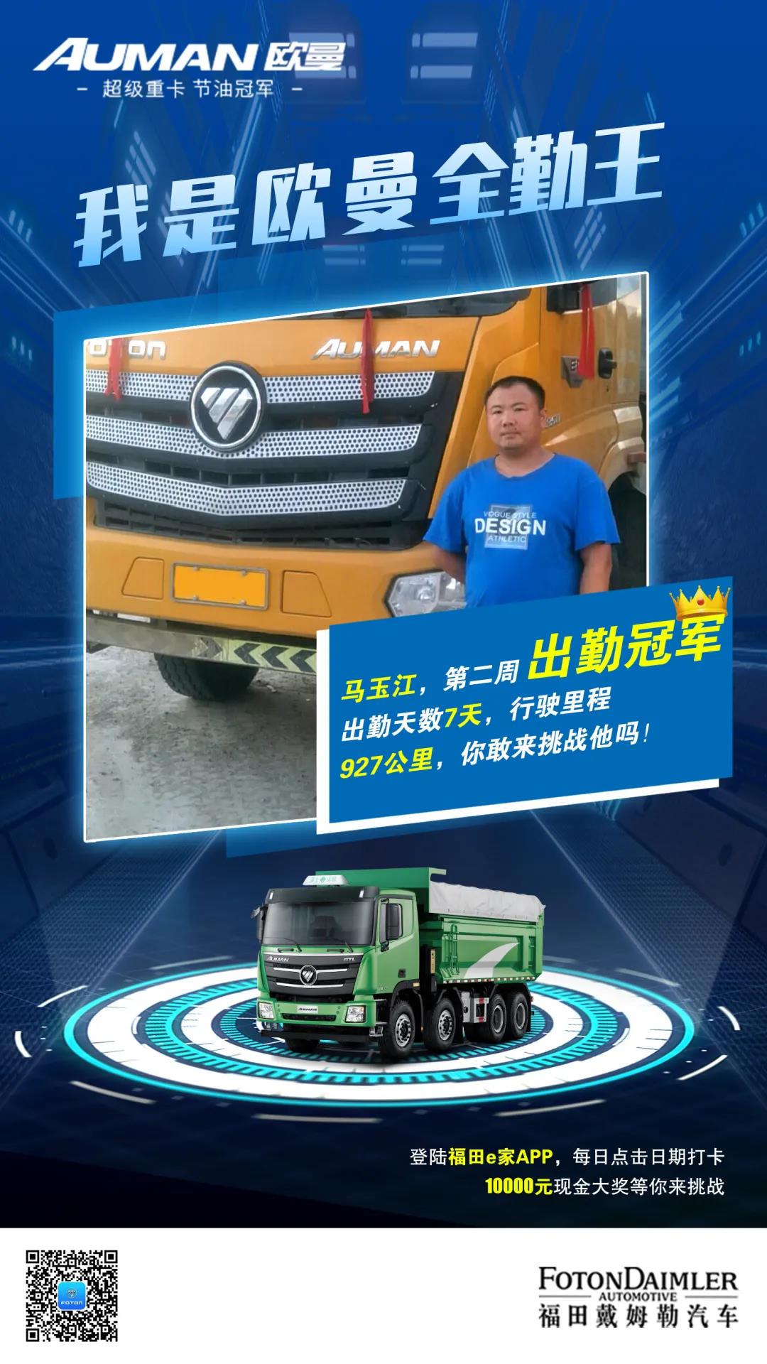 欧曼全勤王.jpg