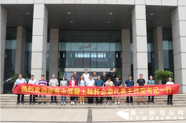8月22日上午，济南市混凝土企业代表一行走进华菱星马参观考察，公司领导刘汉如、羊明银、吕林等陪同参观并进行座谈。