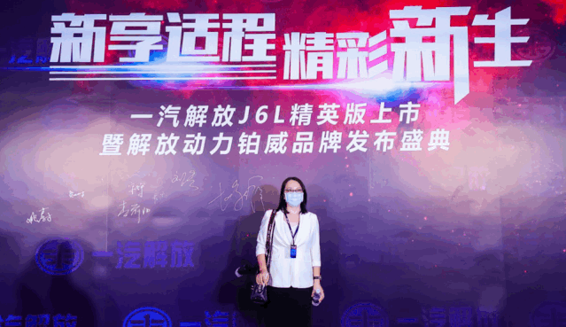 8月25日晚，在全行业的翘首瞩目之下，一汽解放J6L精英版上市暨解放动力铂威品牌发布盛典于南京国际博览中心耀世绽放。