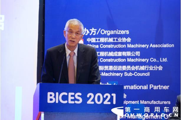 协会会长发言.jpg