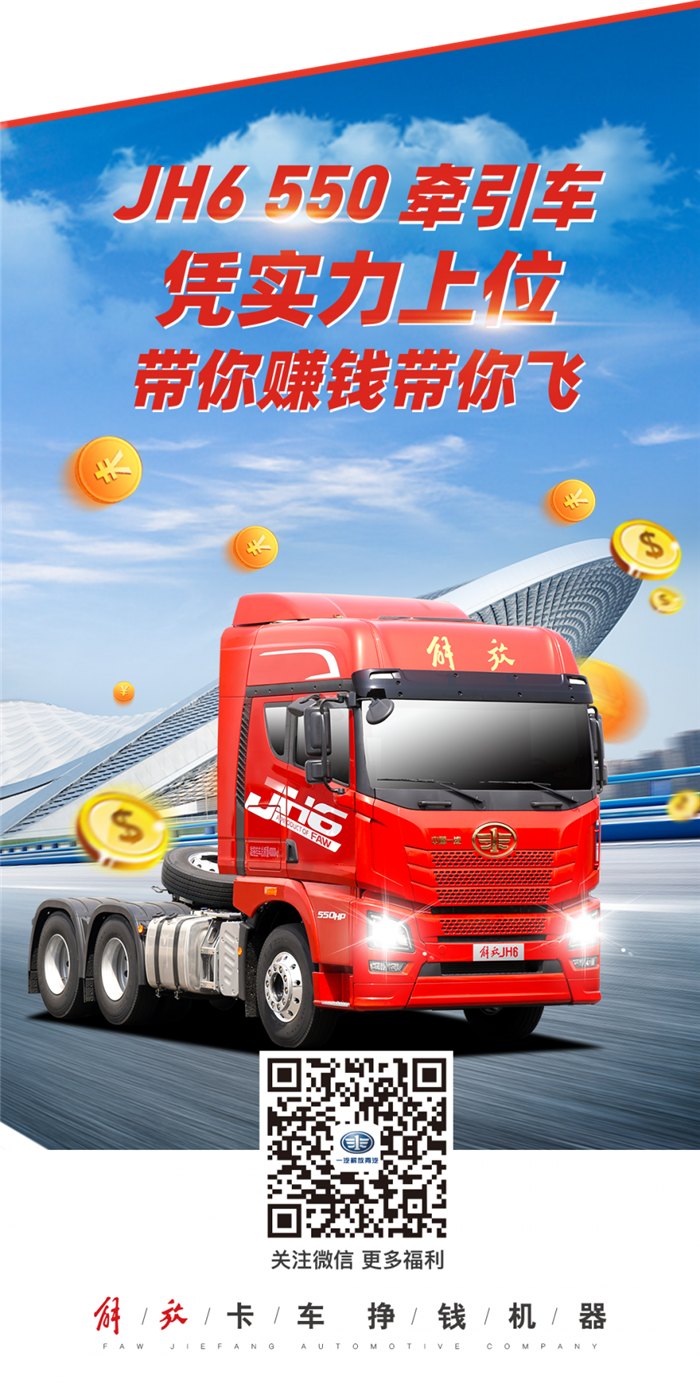 解放JH6牵引车11.png