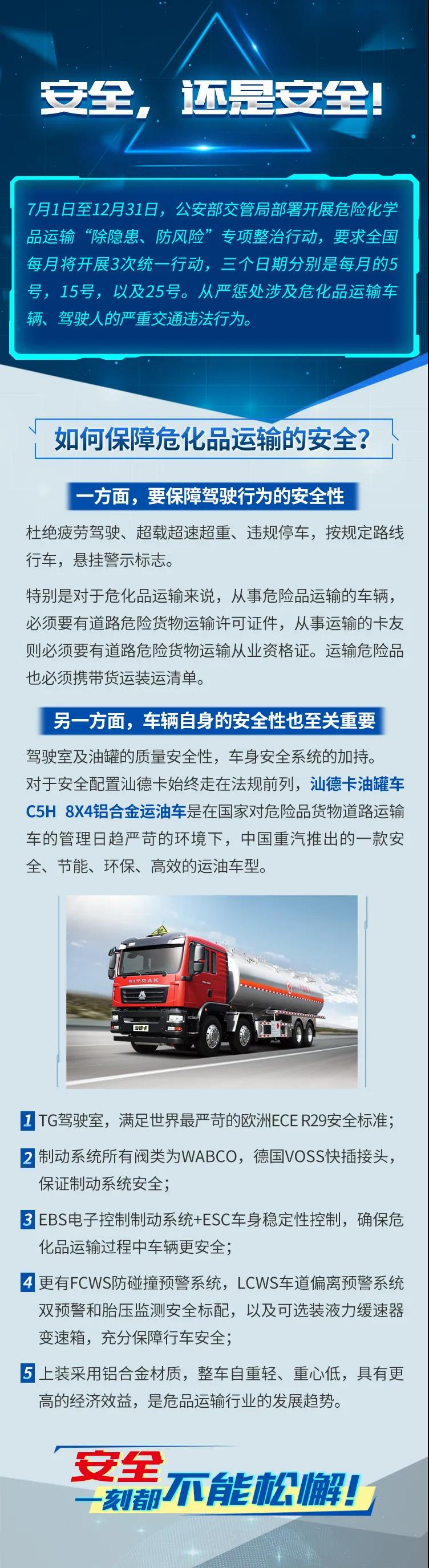 汕德卡油罐车.jpg