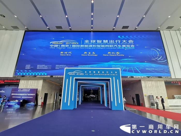 中国(南京)国际新能源和智能网联汽车展览会”(简称GIMC 2020)于2020年9月20日在南京空港国际博览中心正式开幕。