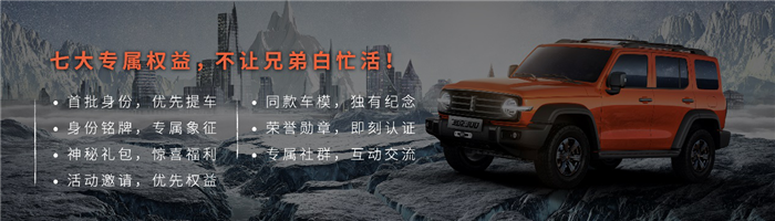 9月26日，第16届北京国际汽车展览会盛大启幕。中国豪华SUV WEY品牌以“玩新潮 玩出WEY”为主题参展，首次发布“一个中心，三大场景，四维共创”的全新“用户体系”；同时，宣布智能豪华越野SUV坦克300“千人共创官”招募活动将于28日正式启动，邀请更多年轻群体参与到共创之中。