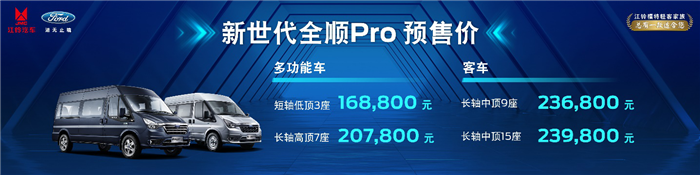 新世代全顺Pro9_副本.png