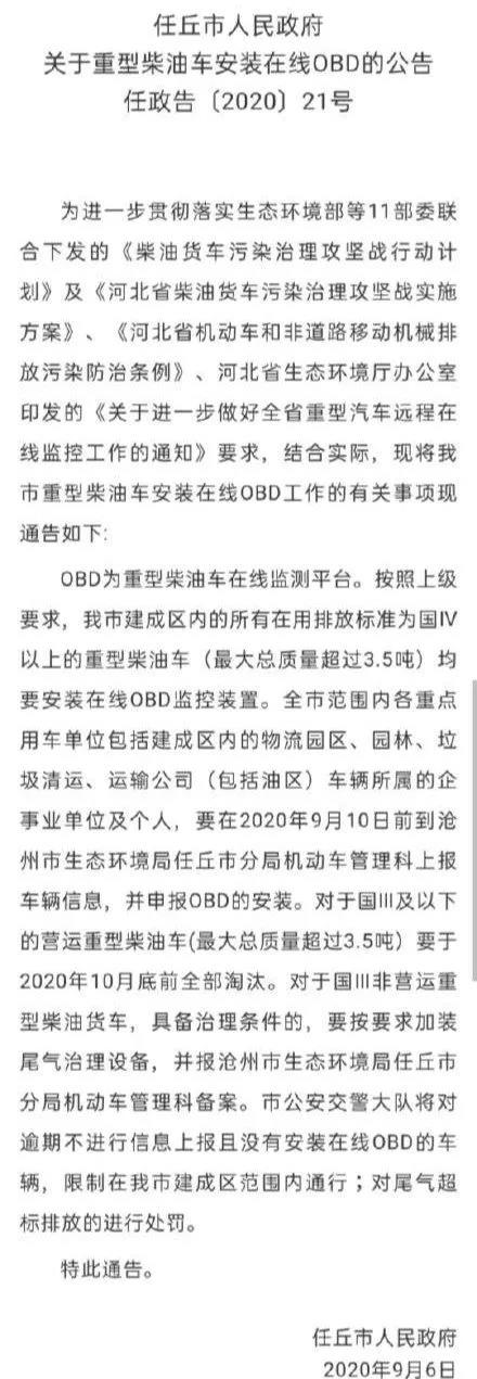 10月20日，国家发改委新闻发言人孟玮在例行新闻发布会上表示，为了扩大内需、推动消费增长，促进大宗商品和服务消费持续增长的一系列政策和措施将出台，包括推动汽车消费转型升级，鼓励各地出台促进老旧汽车置换政策等。