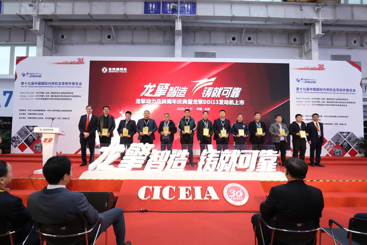 2020年11月11日，第19届中国国际内燃机及零部件展览会在北京拉开帷幕，内燃机行业各大标杆企业竞相展示创新成果，为内燃机行业发展贡献中国力量。