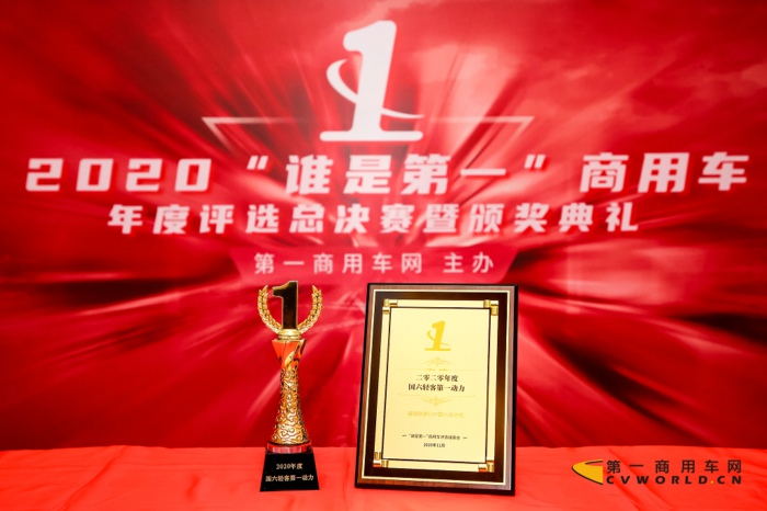 【第一商用车网 原创】11月25日，2020（第五届）“谁是第一”商用车年度评选总决赛暨颁奖典礼在北京隆重举行。其中，在动力组的评选中，福田欧康2.0T国六发动机一举拿下“2020年度第一节油动力”、“2020年度国六轻客第一动力”和“2020年度国六皮卡第一动力”三项大奖，成为本届评选活动动力组中最靓的仔。