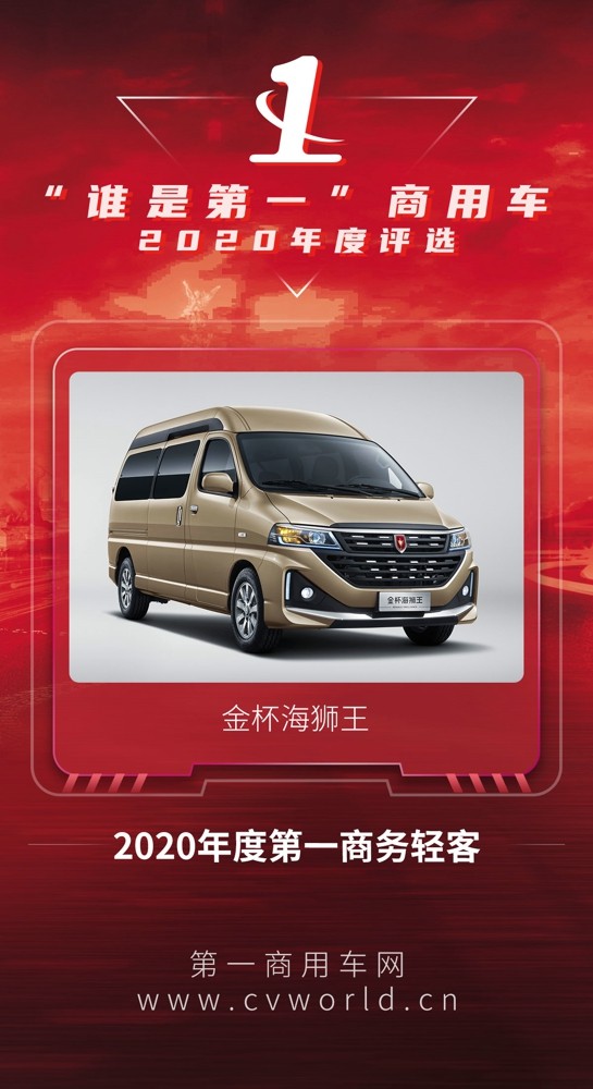 第一商务轻客.jpg