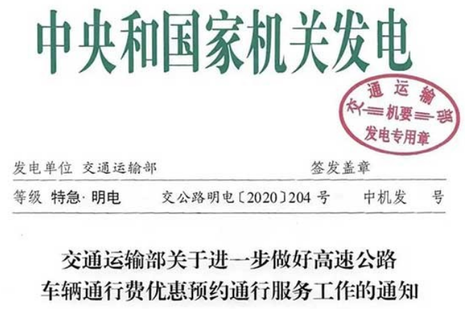 2021年即将到来，有不少政策已经提前公布，包括治超、国六排放、国三限行等，下面小编来带大家看一下吧。