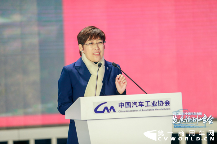 2021年中国汽车市场发展预测峰会3.png