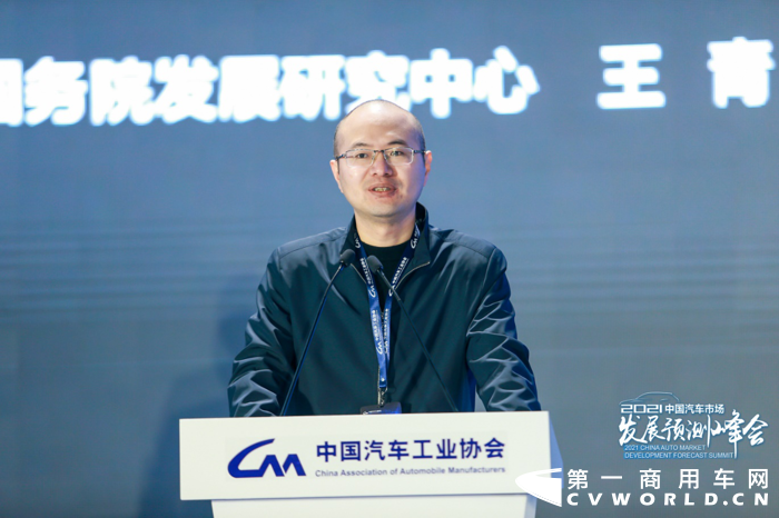 2021年中国汽车市场发展预测峰会7.png