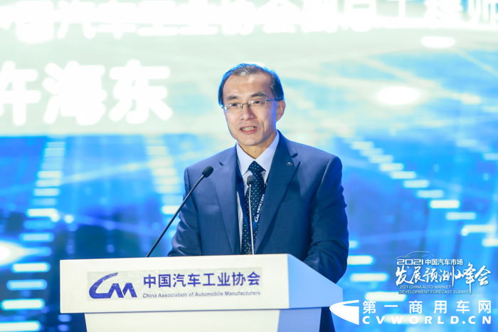 2021年中国汽车市场发展预测峰会9.png