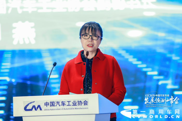 2021年中国汽车市场发展预测峰会13.png