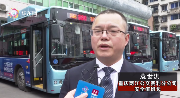 近日，华龙网新重庆客户端，采访重庆公交，报道了一篇名为“座椅自动加热、节能50% ，1000多台电动公交车在重庆上线”的新闻，新闻一经报道后，引起了当地市民广泛关注。