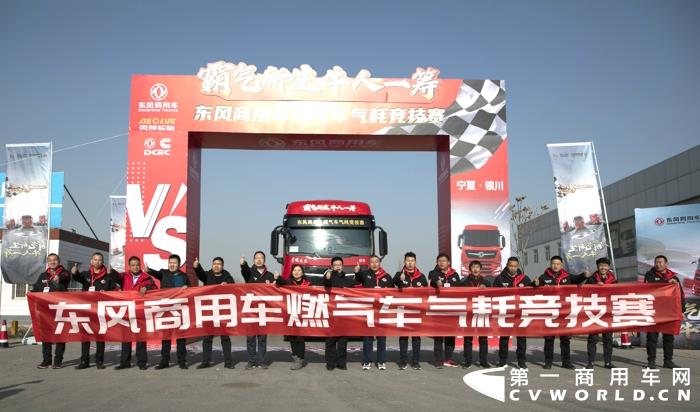 12月30日，东风商用车有限公司在银川、西安、太原、乐山四城同步举行“燃动未来，气定山河”东风天龙KX、KL燃气牵引车上市活动。
