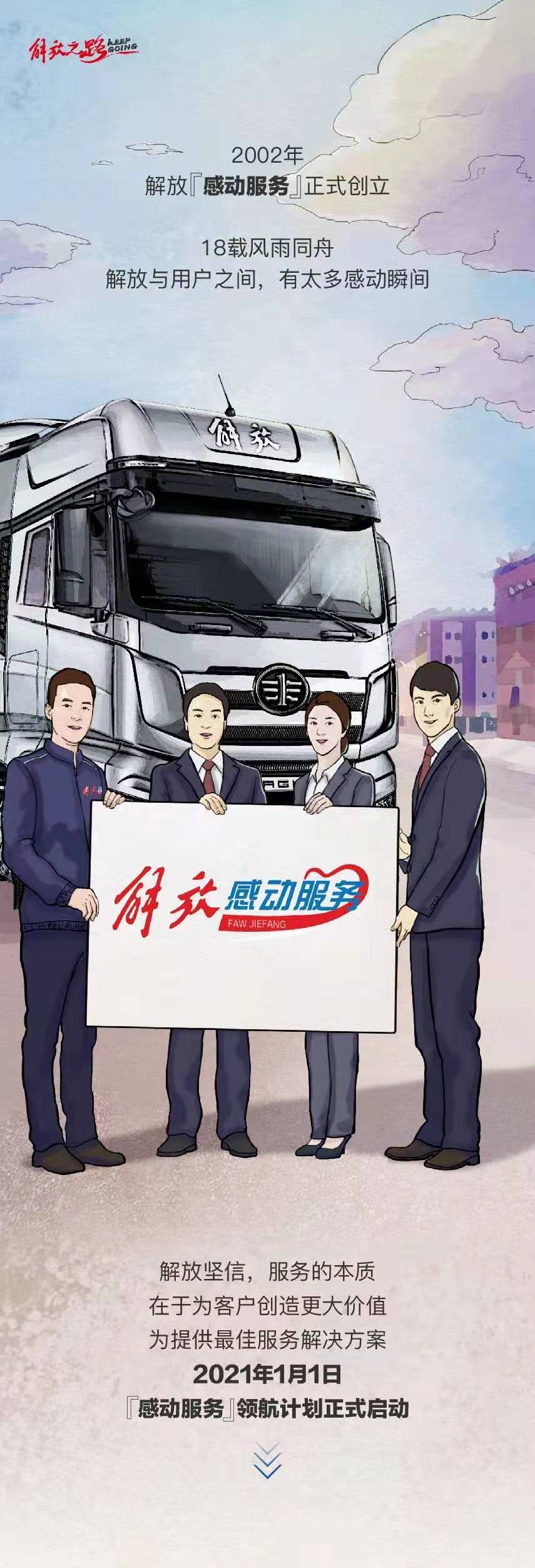 “感动服务”领航计划.jpg