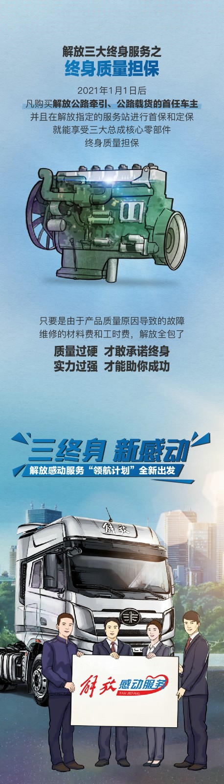 “感动服务”领航计划7.jpg