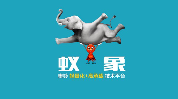 中国昂扬奋进，奥铃步步紧随。作为中国轻卡行业领导者，2020年，中国奥铃战疫情、保民生、促就业，体现了大国品牌应有的责任和担当，释放了澎湃向上的中国力量。