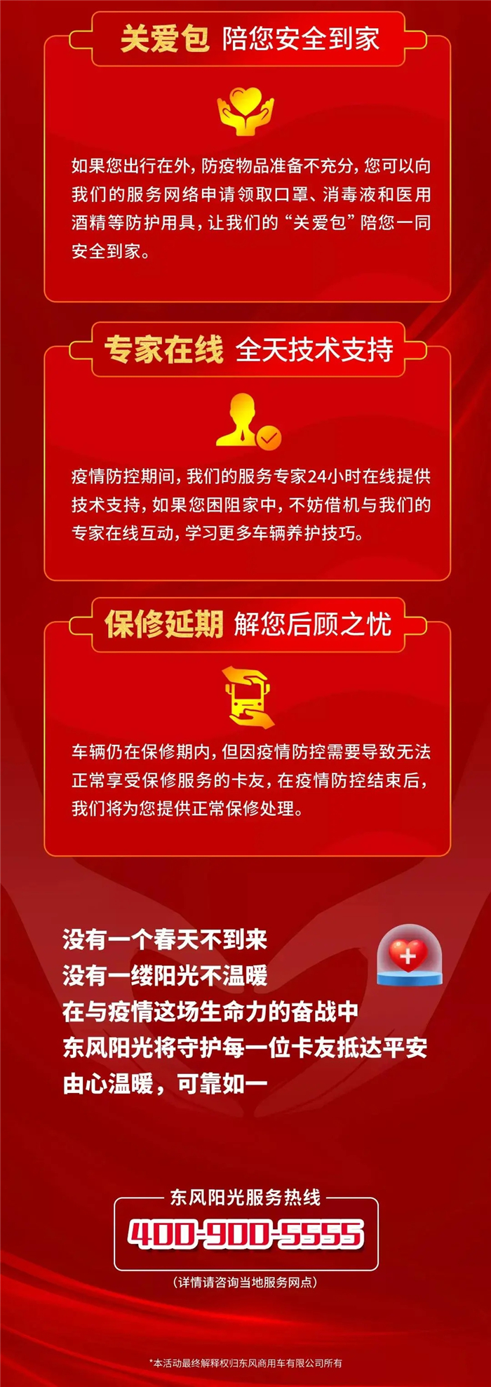 为抗击疫情贡献“东风力量”！1月7日，3辆东风商用车搭载的“火眼”实验室连夜从武汉、天津、昆山驰行河北，当天晚间抵达石家庄，并投入抗疫工作。