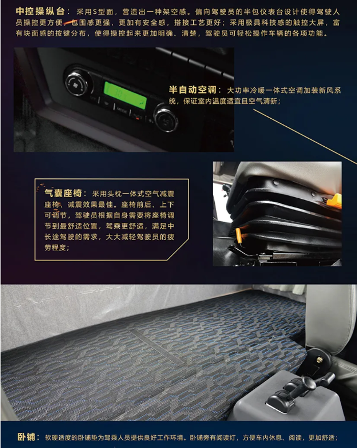 【产品介绍】大运N8V系列自卸车内饰外观详解