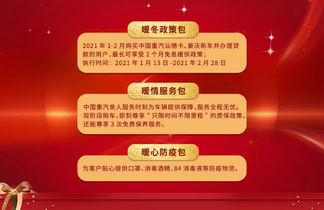 解放、东风、重汽、陕汽、福田、红岩等争相推出  一大波缓供政策来袭！3.png