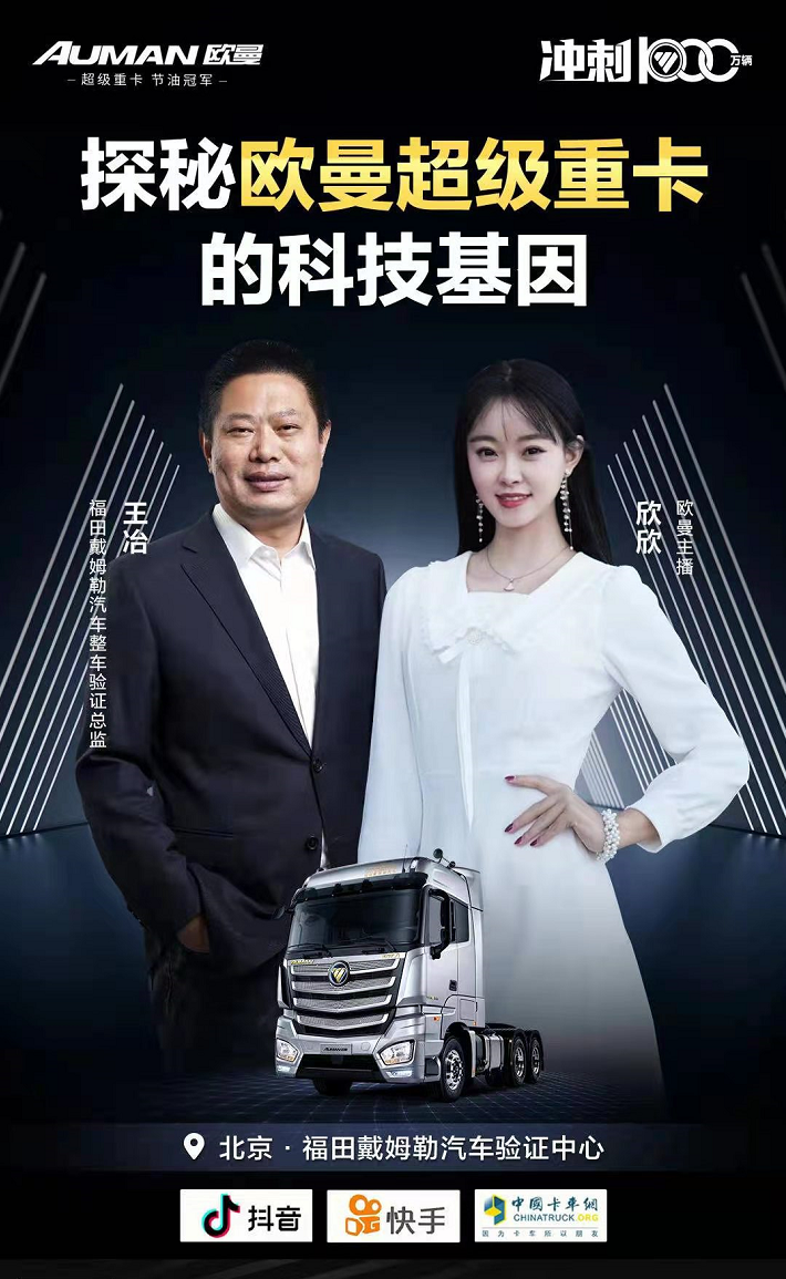 欧曼3.png