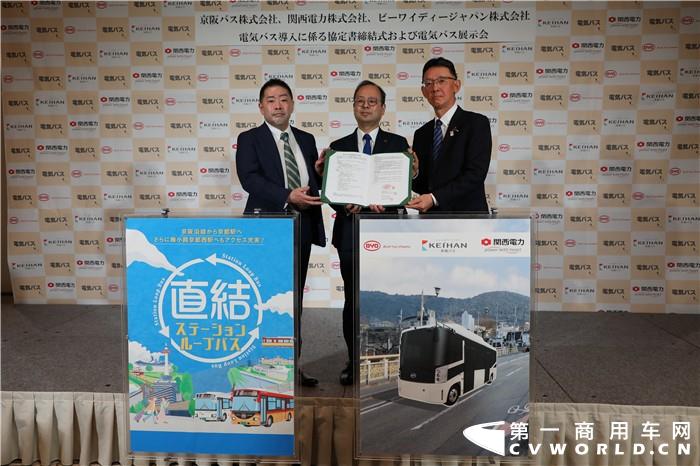 2月24日，比亚迪日本有限公司（以下简称“比亚迪”）与京阪巴士有限公司（以下简称“京阪巴士”）和关西电力有限公司（以下简称“关西电力”）在日本京都宣布达成三方合作。三方将携手助力京都实现日本2050年碳中和目标，共建无碳社会。