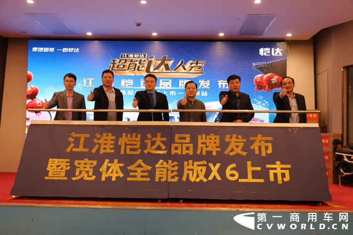 江淮恺达宽体全能版X6轿卡上市1.png