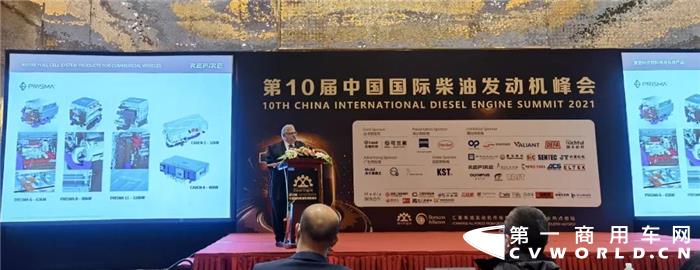 2021年1月12-13日，第十届中国国际柴油发动机峰会在上海召开。来自政府、行业协会，汽车企业的行业专家和代表在峰会上共同探讨节能减排政策、法规、商业模式创新热点、新能源动向、以及未来技术发展趋势。REFIRE重塑科技首席技术官古睿智博士（Dr. Chris Guzy）受邀出席峰会，并发表了《燃料电池技术的商业化探索》的主题演讲。