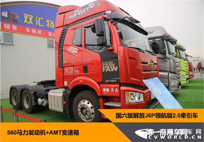 560马力 amt变速箱 解放j6p领航版2.0牵引车有哪些过人之处?