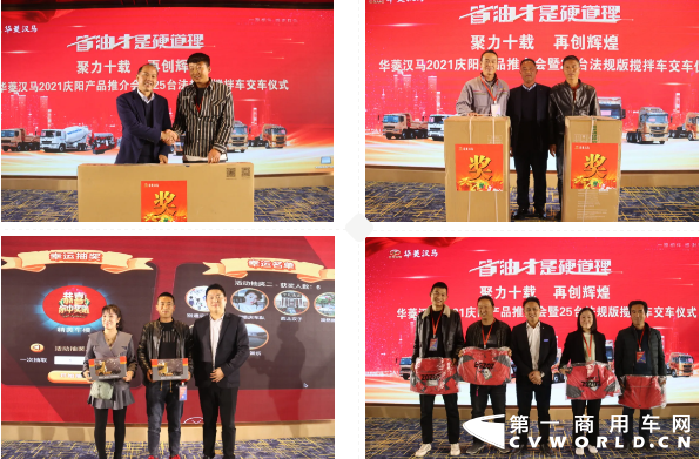 汉马科技集团自2012年便携手庆阳嘉鑫汽车销售有限公司进驻庆阳市场，凭借着优秀的产品品质和专业的营销服务团队，成功开拓、巩固了庆阳市场，受到了广大卡友的赞誉与认可。

