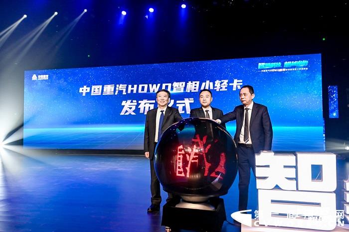 【第一商用车网 原创】4月16日，以“智领科技 相越巅峰”为主题的中国重汽HOWO智相小轻卡上市发布会，在山东济南举行。发布会上，HOWO智相小轻卡售价也正式公布，价格区间在8.28万元-12.66万元。