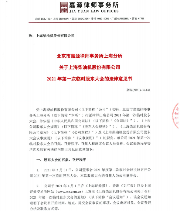 上柴3.png